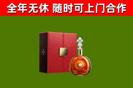 达川回收路易十三