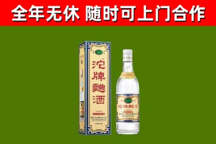 达川回收沱牌曲酒