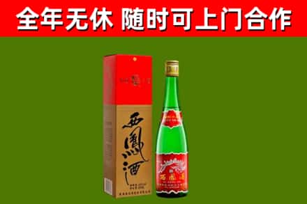 达川回收西凤酒
